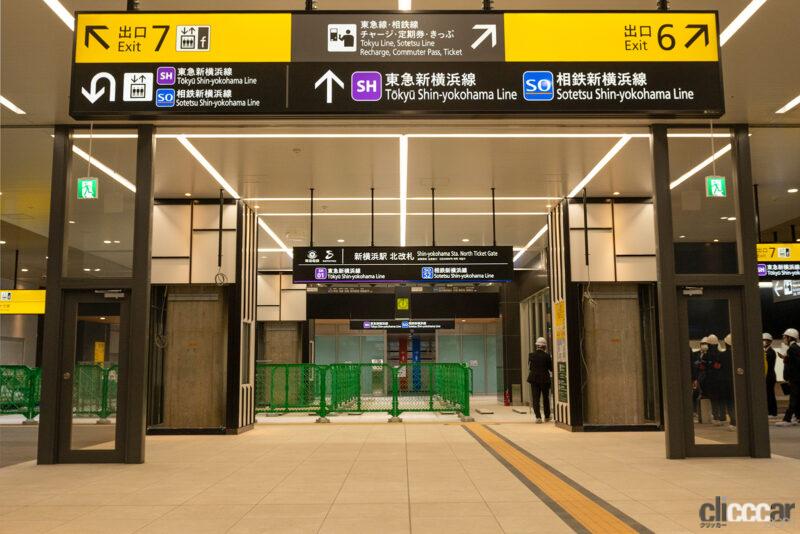 「新横浜駅が一層便利に。東急と相鉄の直通運転の概要を発表」の1枚目の画像