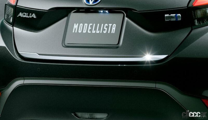 「一部改良を受けたトヨタ・アクアに「モデリスタ」ブランドのカスタマイズアイテムが登場」の14枚目の画像