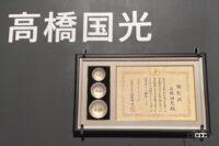 国さんお別れの会