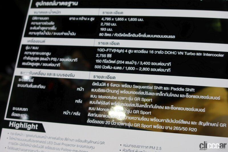 「タイではトヨタ・フォーチュナーにも「GR」があった。でもそもそもフォーチュナーってなに？【THAI MOTOR EXPO2022】」の8枚目の画像