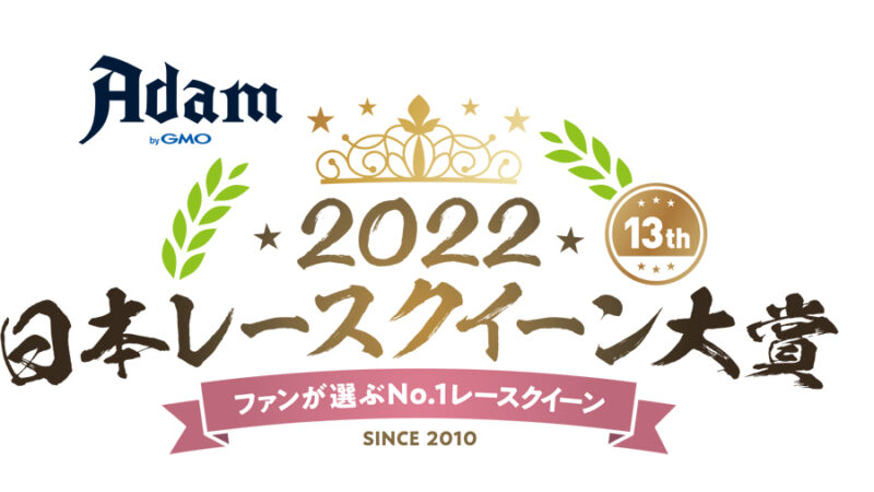 「日本レースクイーン大賞2022「クリッカー賞」アンケート投票ページ」の41枚目の画像