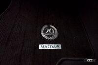 「MAZDA6が商品改良を実施。高級感のあるラグジュアリーな20周年記念モデル「MAZDA6 20th Anniversary Edition」を設定」の7枚目の画像ギャラリーへのリンク