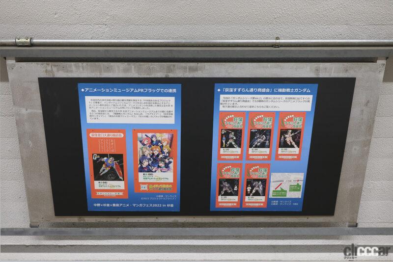 「アニメの聖地・荻窪の地下道で「ガンダム」のポスタービジュアル展を開催中」の10枚目の画像