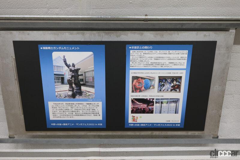 「アニメの聖地・荻窪の地下道で「ガンダム」のポスタービジュアル展を開催中」の9枚目の画像