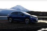 VW ID4×清水和夫