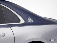 日本限定6台のみ、4200万円の超ラグジュアリーな「メルセデス・マイバッハS 680 4MATIC Edition 100」 - Mercedes-Maybach S 680 4MATIC „Edition 100“Mercedes-Maybach S 680 4MATIC „Edition 100“