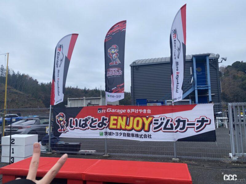 「「美味しいもの」も「eスポーツ」も楽しめる『いばとよENJOYジムカーナ』☆元SKE48梅本まどかのうめまど通信vol.121」の7枚目の画像