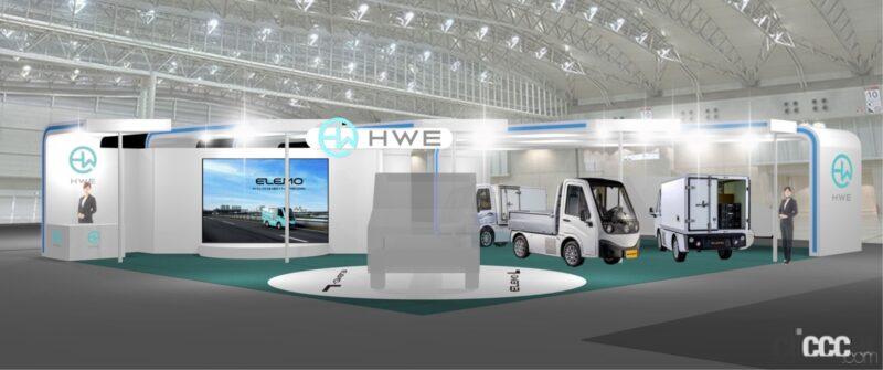 HW ELECTRO 東京オートサロン2023