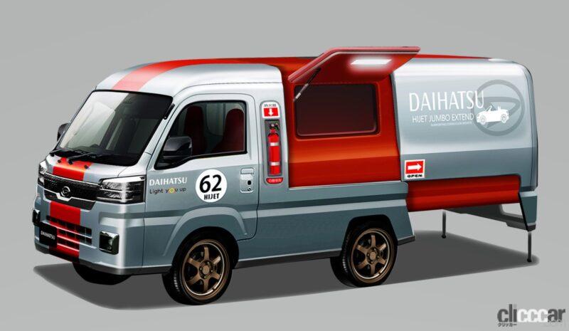 ダイハツ 東京オートサロン2023