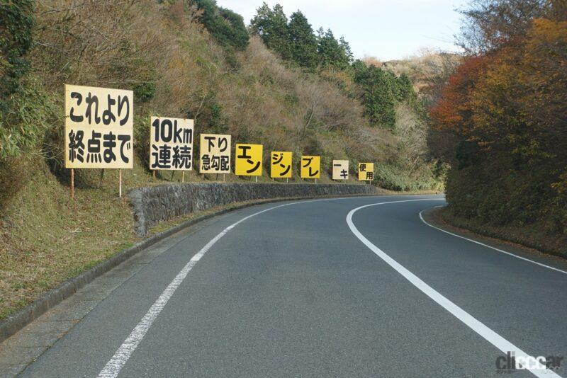 「ターンパイク下りでトラックの「緊急退避所」突入現場に井出有治が遭遇！ブレーキが効かなくなるフェード現象、ベーパーロックとは？その対策は？」の1枚目の画像