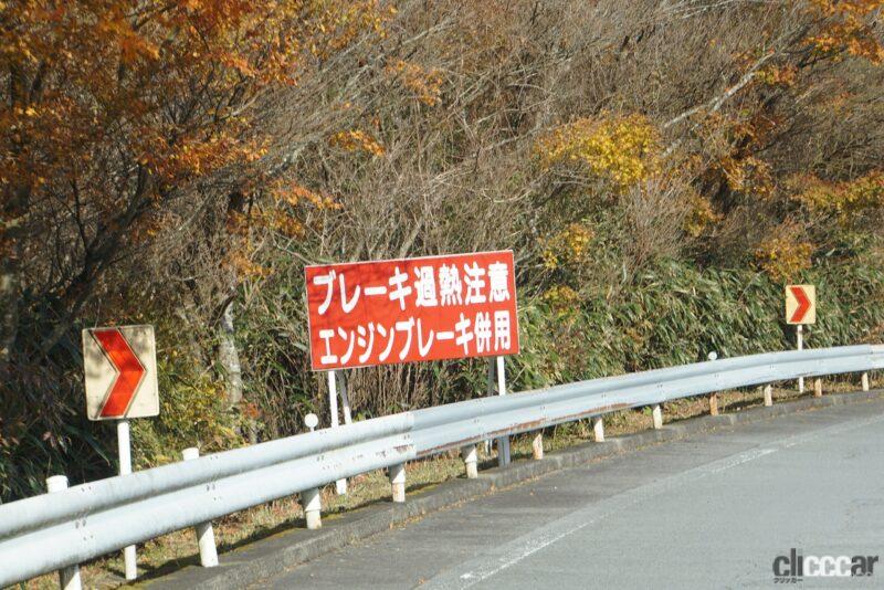 「ターンパイク下りでトラックの「緊急退避所」突入現場に井出有治が遭遇！ブレーキが効かなくなるフェード現象、ベーパーロックとは？その対策は？」の2枚目の画像