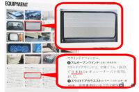 slide door 5-2 1987 atrai