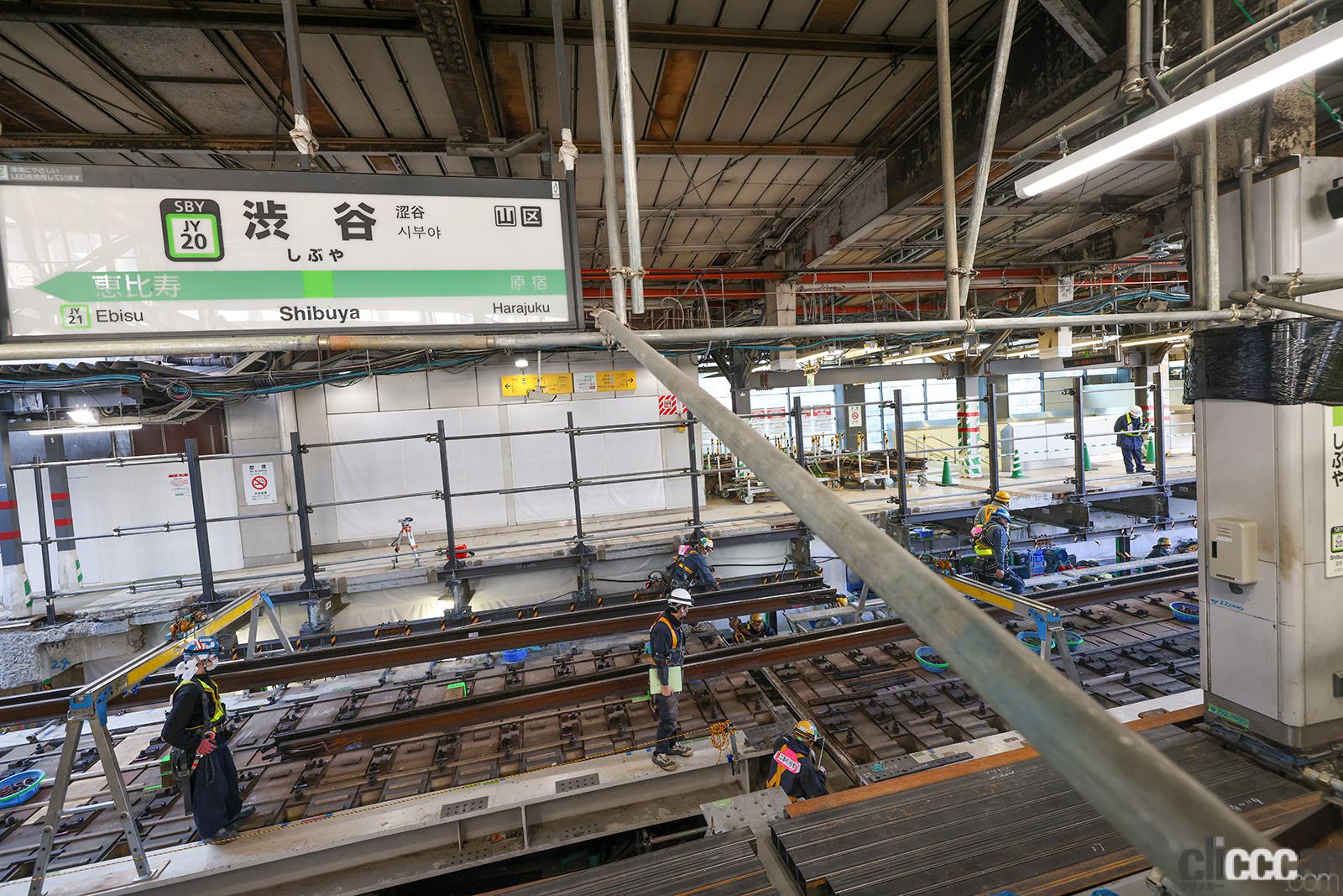 東京のど真ん中「山手線」渋谷駅のホーム「外回り・内回り」が大工事でひとつに! | clicccar.com