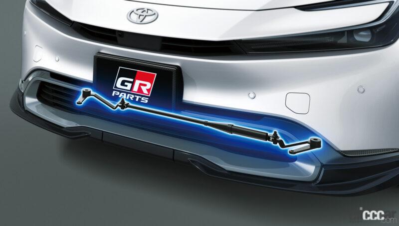 「新型トヨタ・プリウス用の「GR PARTS」発売。無駄を無くした機能美は走りの性能もアップ！」の4枚目の画像