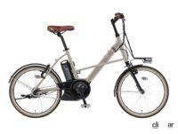 「ヤマハの電動アシスト自転車「PAS CITY-V」と「PAS CITY-C/X」に新設計スマートクロックスイッチ採用の2023年モデル登場」の9枚目の画像ギャラリーへのリンク