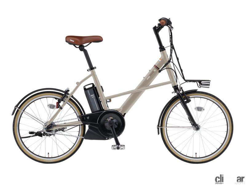 「ヤマハの電動アシスト自転車「PAS CITY-V」と「PAS CITY-C/X」に新設計スマートクロックスイッチ採用の2023年モデル登場」の9枚目の画像