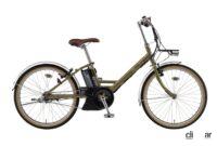 ヤマハの電動アシスト自転車「PAS CITY-V」「PAS CITY-C/X」に2023年モデル