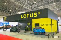「ロータスはエミーラを2台展示。「最高で最後の」ガソリン車となるミッドシップスポーツカー【東京オートサロン2023】」の1枚目の画像ギャラリーへのリンク