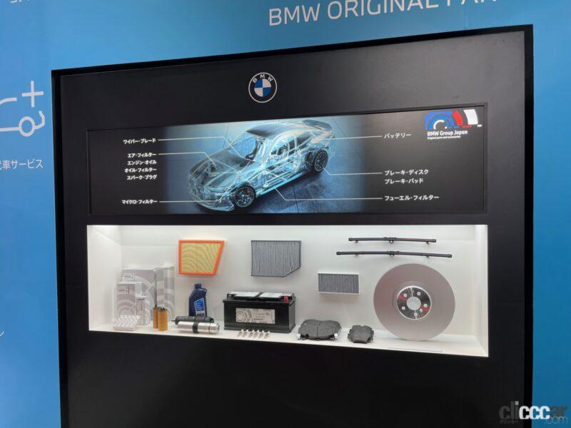 「BMWは東京オートサロン限定モデルを公開！物欲をくすぐる展示内容を見よ【東京オートサロン2023】」の9枚目の画像