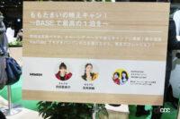 spacia base 1 momo tamai oshare camp 11