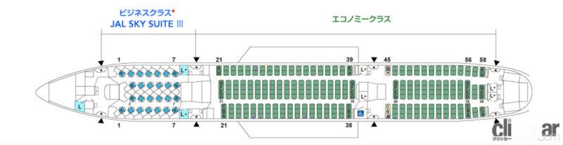 「JAL国内線で国際線仕様ビジネスクラスに＋1000円で乗れる！ただし2023年9月までの期間限定　」の8枚目の画像