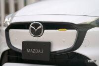 「MAZDA2」が大幅商品改良。あの「スポルト」の名が復活、新設定「BD」は全198通りのカラーコーディネイトが可能 - Mazda2-20230116-073549