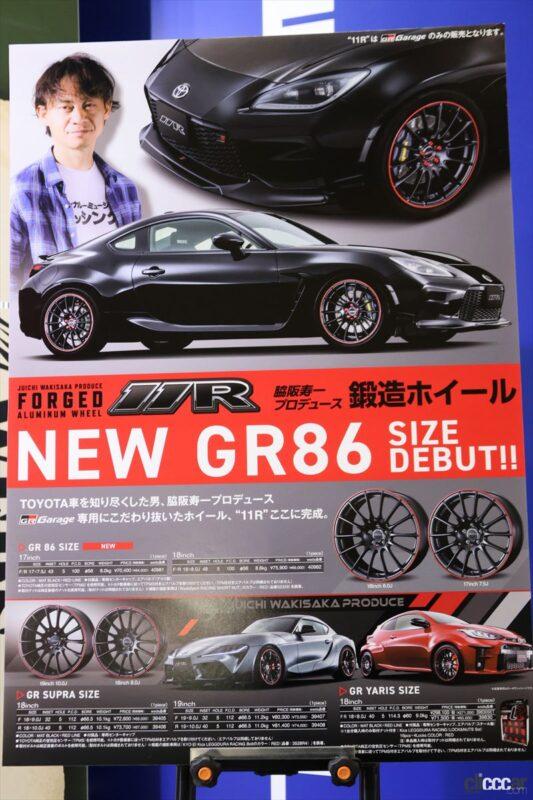 「WedsSportはGR86専用鍛造ホイールとピタコスレースクイーンで魅せてくる【東京オートサロン2023】」の4枚目の画像