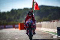 「360km/h超えのモンスター、イタリアのドゥカティが2輪最高峰レース「MotoGP」ワークスマシンの2023年型を公開」の14枚目の画像ギャラリーへのリンク