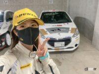 「今年も私のチーム・Wellpine Motorsportはスポンサー募集とイベントやります！☆元SKE48梅本まどかのうめまど通信vol.128」の4枚目の画像ギャラリーへのリンク