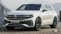 VWのフラッグシップSUV「トゥアレグ」次期型はこうなる？ 新電動モデルも導入の噂 - vw-touareg-facelift-rendering