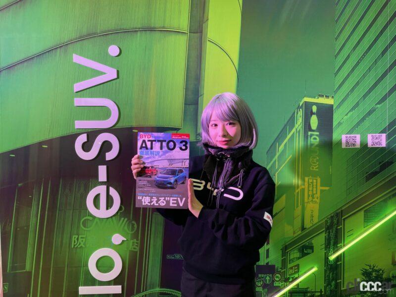 「BYDが大阪に上陸。大注目の最新EVをイッキ見＆「ATTO 3」に乗れるチャンスも！【大阪オートメッセ2023】」の2枚目の画像