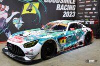 「GOODSMILE RACINGが2023バージョンのマシングラフィックを公開【スーパーGT 2023】」の9枚目の画像ギャラリーへのリンク