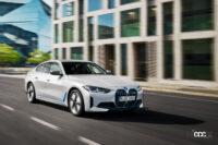 BMW「i4 eDrive35」は、1充電あたり532kmの走行が可能なエントリーグレード - bmw_i4_eDrive35 M Sport_20230215_1