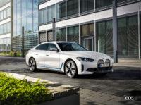 「BMW「i4 eDrive35」は、1充電あたり532kmの走行が可能なエントリーグレード」の2枚目の画像ギャラリーへのリンク