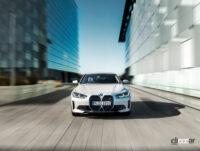 BMW「i4 eDrive35」は、1充電あたり532kmの走行が可能なエントリーグレード - bmw_i4_eDrive35 M Sport_20230215_3