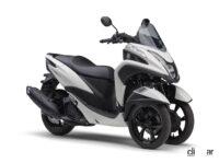 「TRICITY155 ABS」のメーカー希望小売価格は56万6500円。