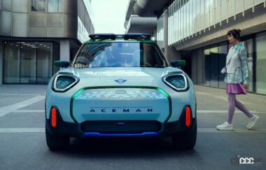 EVコンセプトカーの「MINI Concept Aceman」