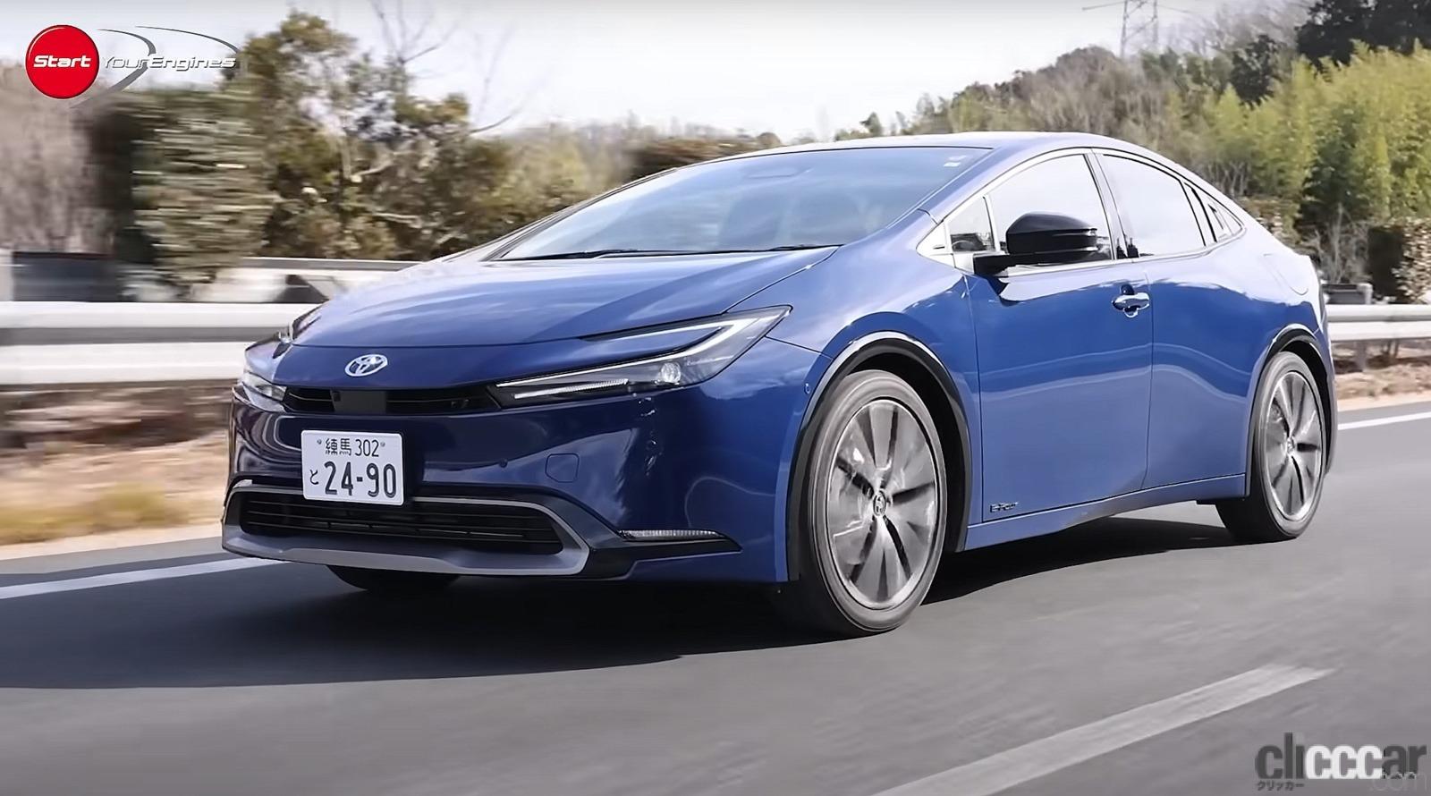 新型トヨタ「プリウス」を清水和夫が公道試乗。運転を補助し、人と 