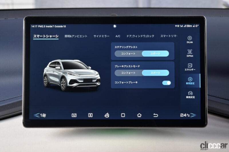 「BYD ATTO 3はコスパ最強の最新EV。中国発の電動SUVの日本仕様に乗って分かった底ヂカラ」の30枚目の画像