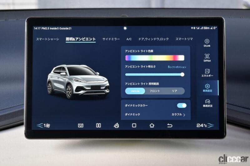 「BYD ATTO 3はコスパ最強の最新EV。中国発の電動SUVの日本仕様に乗って分かった底ヂカラ」の31枚目の画像