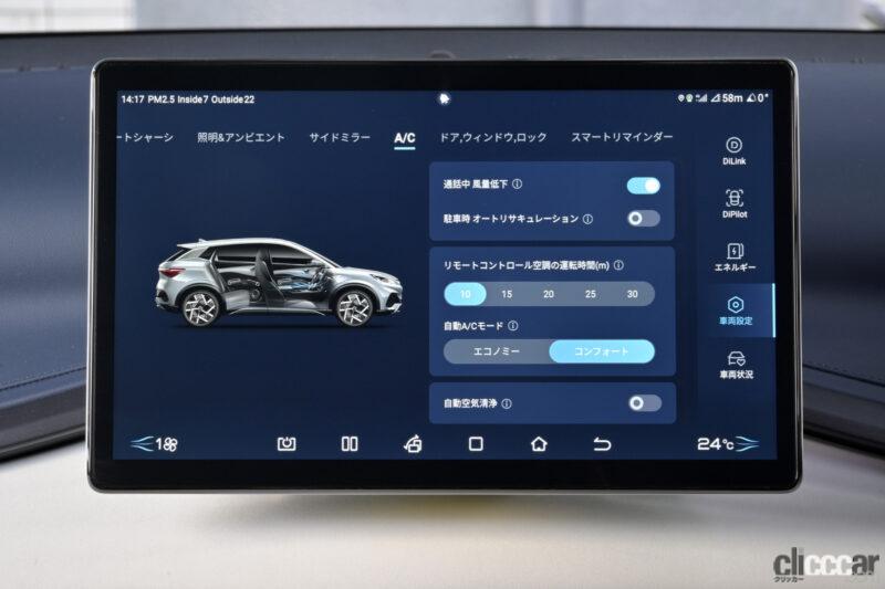 「BYD ATTO 3はコスパ最強の最新EV。中国発の電動SUVの日本仕様に乗って分かった底ヂカラ」の32枚目の画像