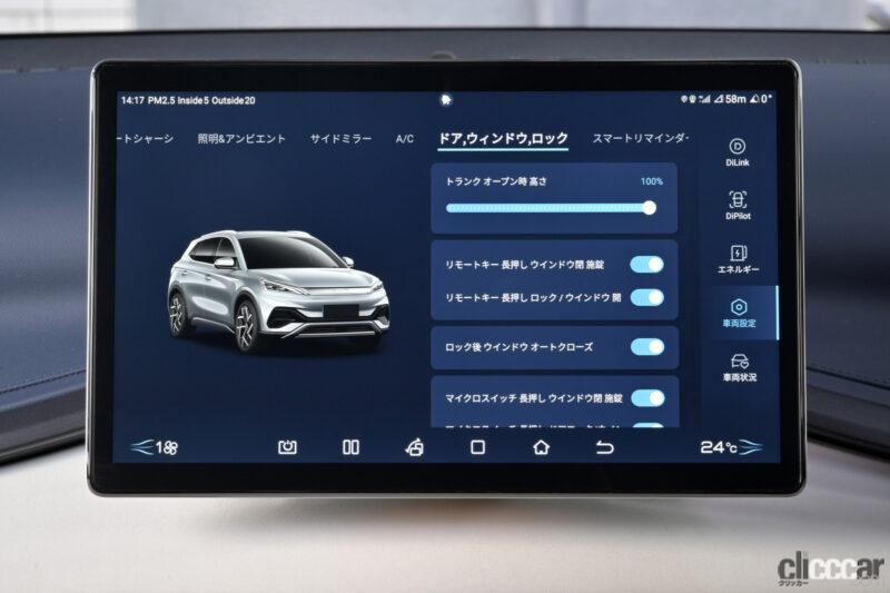 「BYD ATTO 3はコスパ最強の最新EV。中国発の電動SUVの日本仕様に乗って分かった底ヂカラ」の33枚目の画像