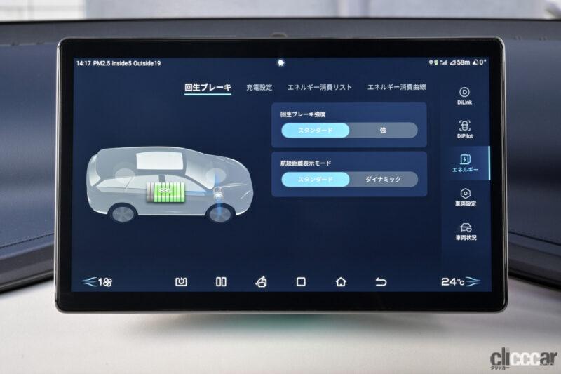 「BYD ATTO 3はコスパ最強の最新EV。中国発の電動SUVの日本仕様に乗って分かった底ヂカラ」の34枚目の画像