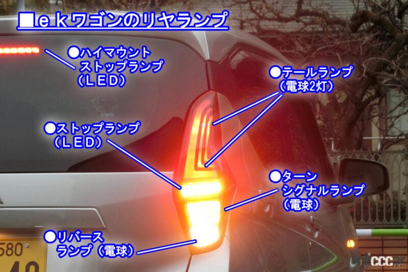 「LEDでなく安いハロゲンが良い！　オートハイビームも使いやすかったeKワゴンのライト性能レポート【新車リアル試乗7-6 三菱eKワゴン 夜間走行／ライト編】」の32枚目の画像