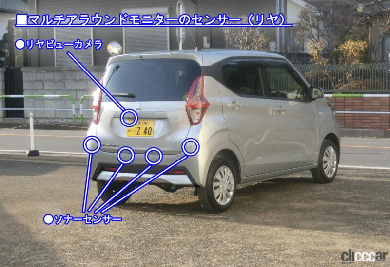 「eKワゴンの意外と見やすい、デジタルルームミラーのアラウンドモニターで車庫入れ性能を試す【新車リアル試乗7-7 三菱eKワゴン 車庫入れ編】」の13枚目の画像