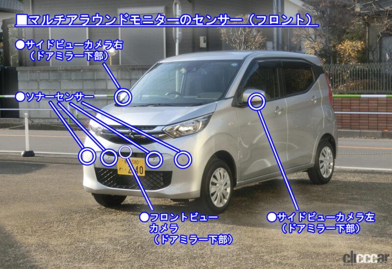 「eKワゴンの意外と見やすい、デジタルルームミラーのアラウンドモニターで車庫入れ性能を試す【新車リアル試乗7-7 三菱eKワゴン 車庫入れ編】」の11枚目の画像