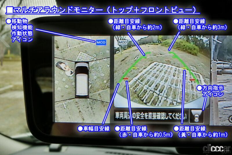 「eKワゴンの意外と見やすい、デジタルルームミラーのアラウンドモニターで車庫入れ性能を試す【新車リアル試乗7-7 三菱eKワゴン 車庫入れ編】」の23枚目の画像