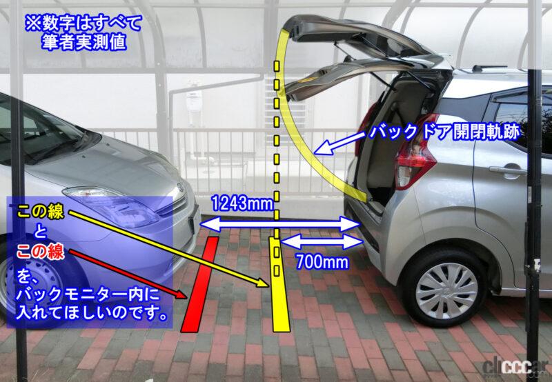 「eKワゴンの意外と見やすい、デジタルルームミラーのアラウンドモニターで車庫入れ性能を試す【新車リアル試乗7-7 三菱eKワゴン 車庫入れ編】」の47枚目の画像