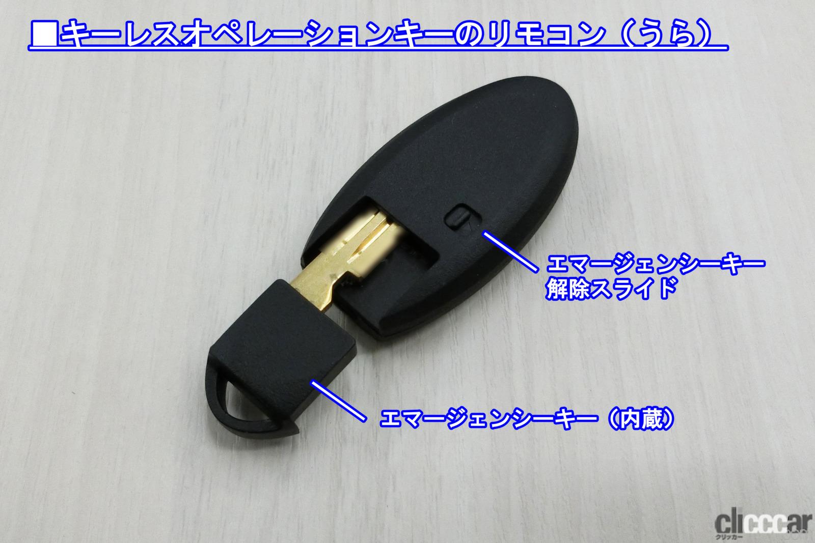 Key Opporation Key key less operation key 2 we 画像|キーからドア内張りまで、eKワゴンの日常使いを徹底チェック!【新車リアル試乗7 ...