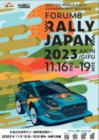 「フォーラムエイト・ラリージャパン2023」は11月16日～19日に愛知・岐阜で開催。ファン、参加チーム、地元が一体となった環境にも優しいWRCへ - rallyjapan2023_01